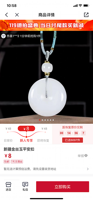微拍堂APP(图10)