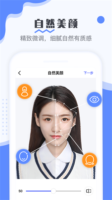 最美证件照正版