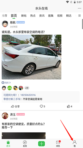 水头在线app(图17) 水头在线app(图17)