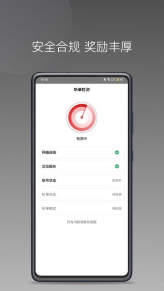 欧亚打车免费版(图2) 欧亚打车免费版(图2)