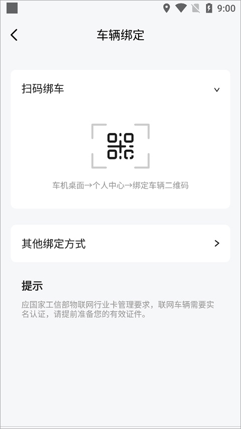 凯翼汽车app(图2)