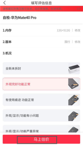 派派回收APP(图6) 派派回收APP(图6)