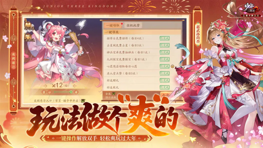 少年三国志2