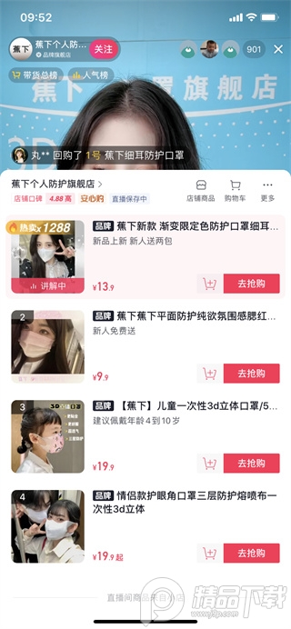 乐买买app手机客户端(图3) 乐买买app手机客户端(图3)