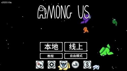 among us衰老模式