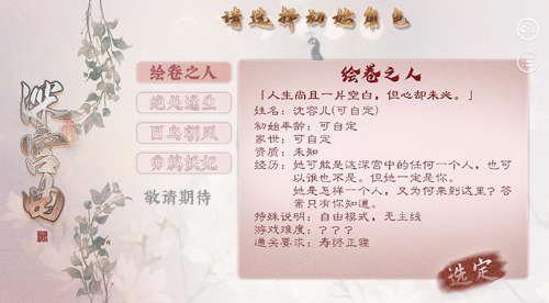 深宫曲最新版