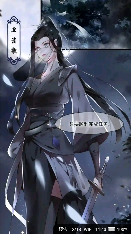 夜猫小说正版下载