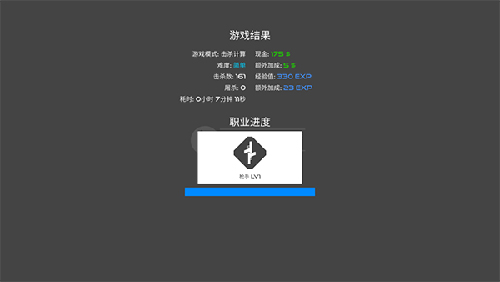火柴人战争鲜血打击怎么把职业升到阶级13