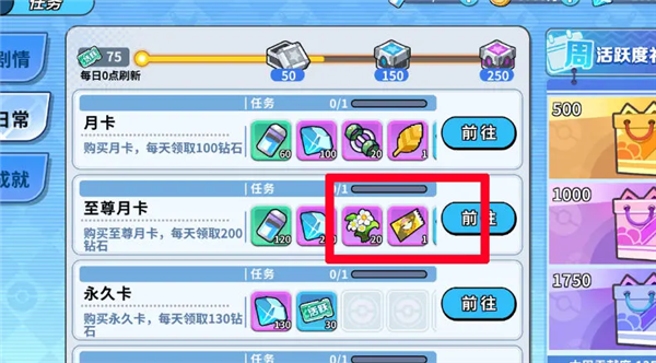 怎么获得狩猎券配图3