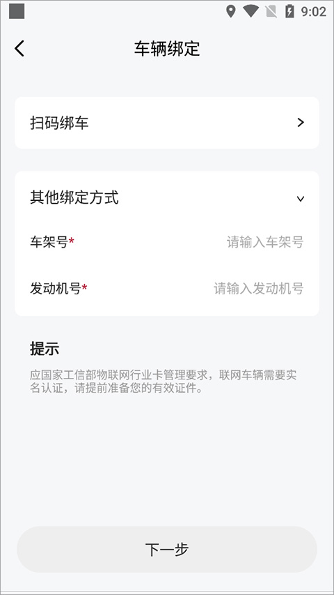 凯翼汽车app(图3)