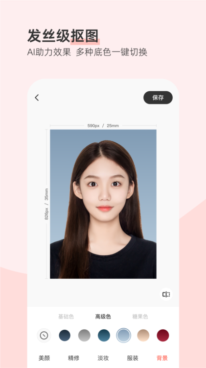 软件特色配图1