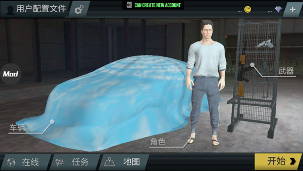 火力全开2城市狂热内购版