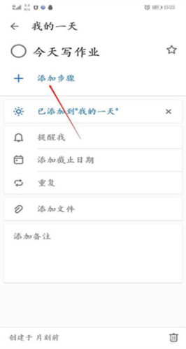 To Do软件(图7)