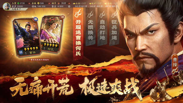 三国志战略版