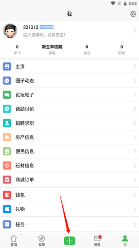 水头在线app(图8) 水头在线app(图8)