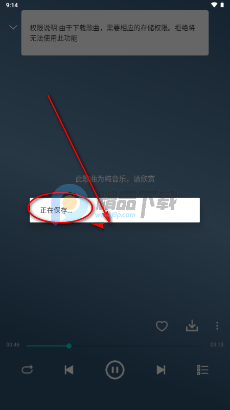 OO音乐免费听歌