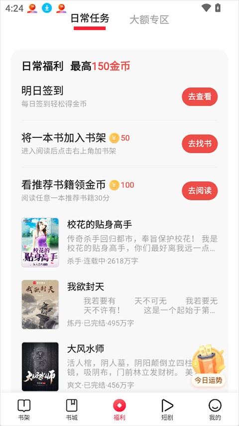 趣悦免费小说(图1) 趣悦免费小说(图1)