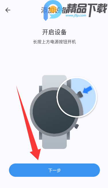 出门问问智慧生活app(图5) 出门问问智慧生活app(图5)
