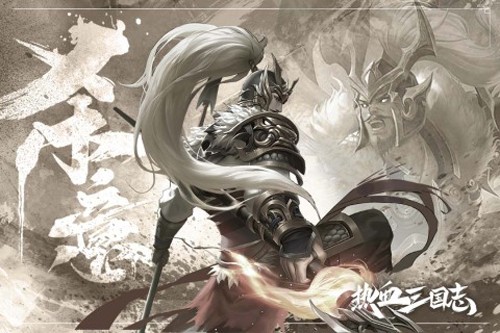 热血三国志ol折扣版