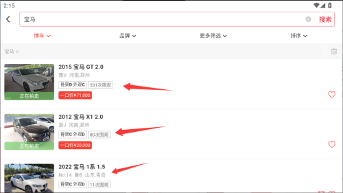 博车网拍卖app(图4) 博车网拍卖app(图4)