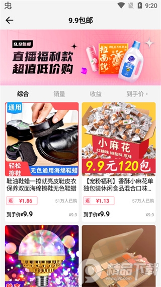 乐买买app手机客户端(图5) 乐买买app手机客户端(图5)