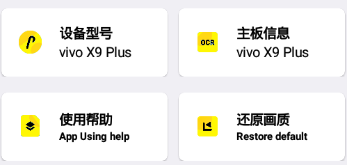 画质怪兽120帧超高清安卓版下载(图2)