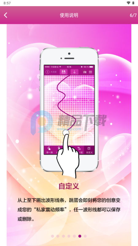 Realov_VIBE软件(睿乐) Realov_VIBE软件(睿乐)(图13)