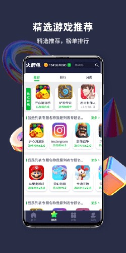火箭龟官方版