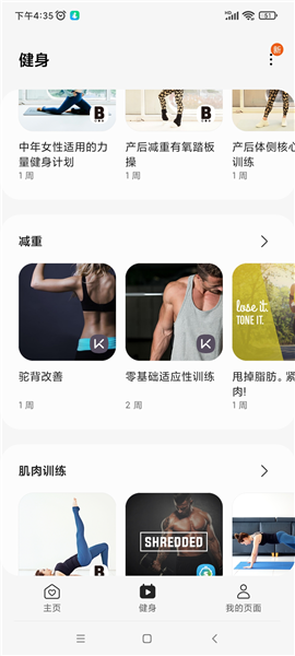 三星健康监测器(图3) 三星健康监测器(图3)