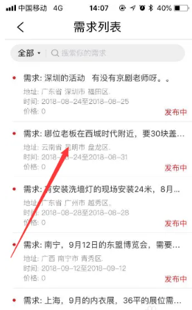 舞佰安卓版(图5) 舞佰安卓版(图5)