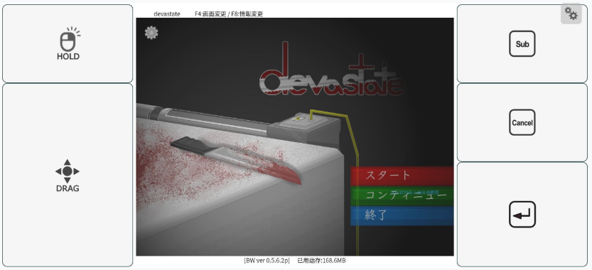 devastate汉化版(图4) devastate汉化版(图4)