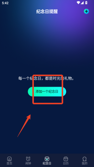 极简闹钟app(图3) 极简闹钟app(图3)
