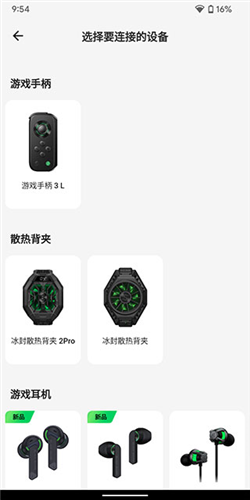 黑鲨装备箱安卓版(图2) 黑鲨装备箱安卓版(图2)