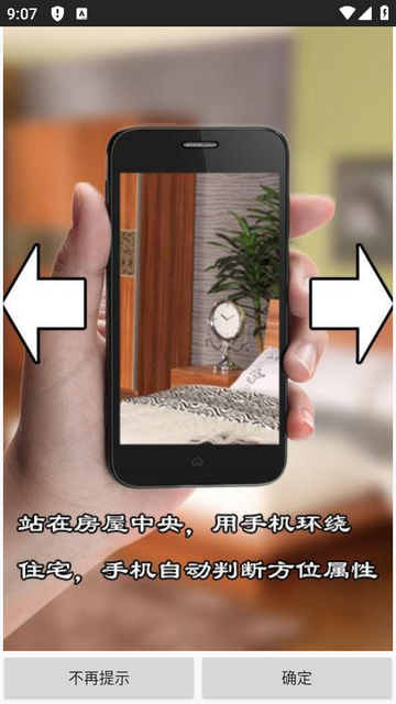 3D罗盘指南针风水罗盘(图12)