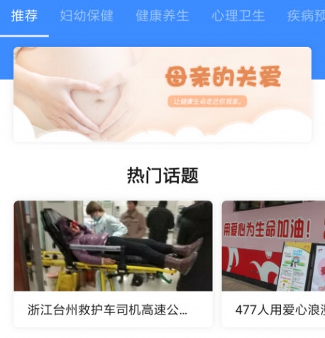 台州健康码(图1) 台州健康码(图1)