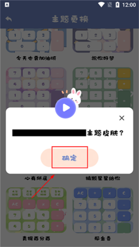 萌趣计算器app(图4) 萌趣计算器app(图4)