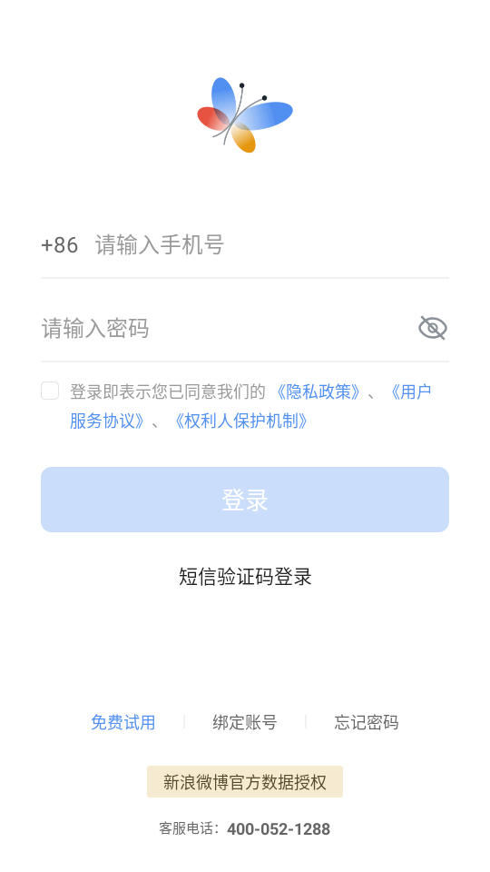 舆情秘书专业版app(图2)