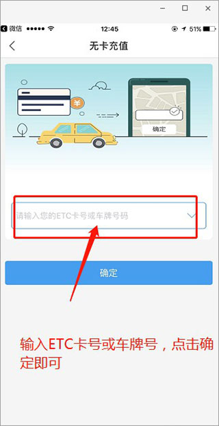 辽宁高速通app(图7)