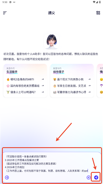 千问app官方版(图13) 千问app官方版(图13)