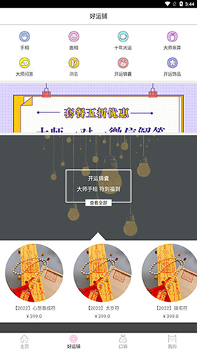 口袋神婆最新版本(图6) 口袋神婆最新版本(图6)