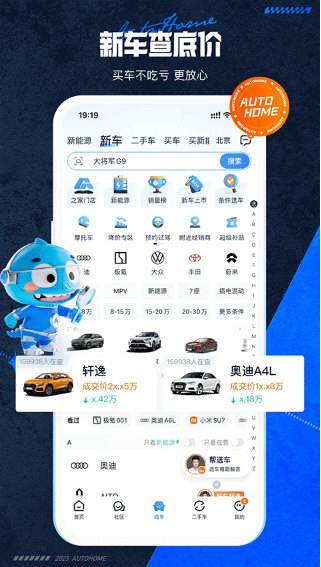 汽车之家2026年新版(图1) 汽车之家2026年新版(图1)