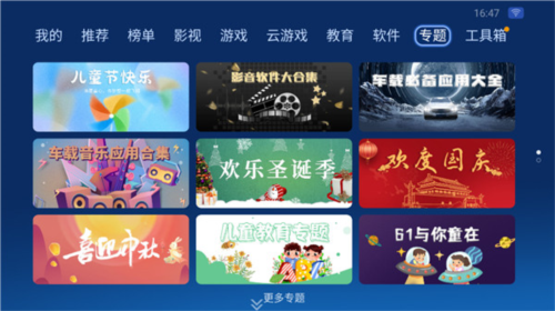 沙发管家HD车载版本(图16) 沙发管家HD车载版本(图16)