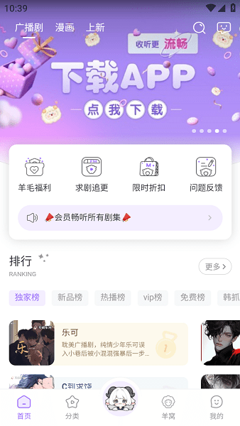 达咩fm广播剧