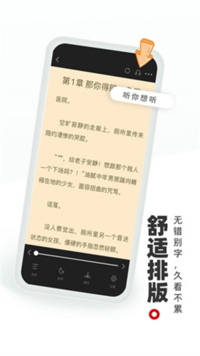 书海阁app(图4) 书海阁app(图4)