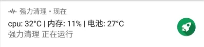 强力清理app
