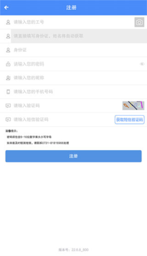 飞鸽互联最新版2026(图4)