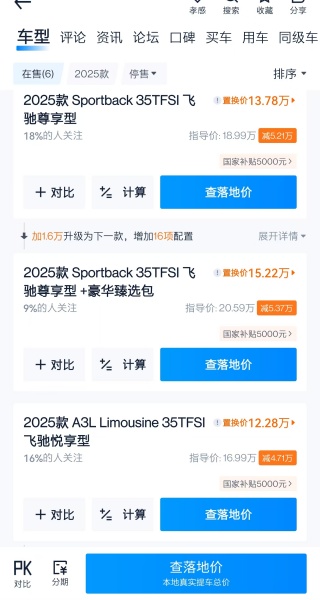 汽车之家2026年新版(图8) 汽车之家2026年新版(图8)