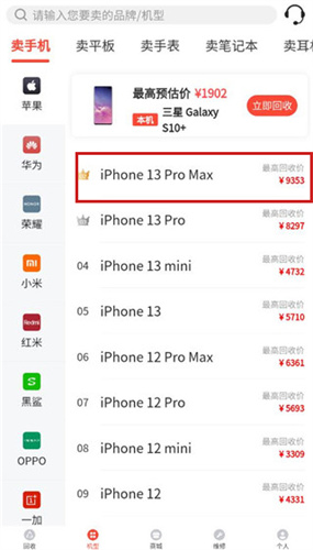 回收社区app(图3) 回收社区app(图3)
