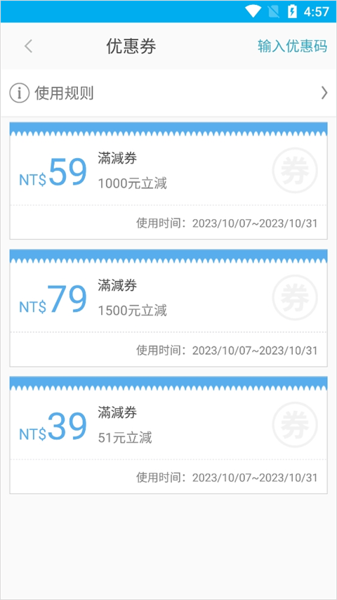 自游邦app最新版(图3) 自游邦app最新版(图3)