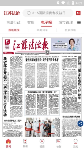 江苏法治(图1) 江苏法治(图1)
